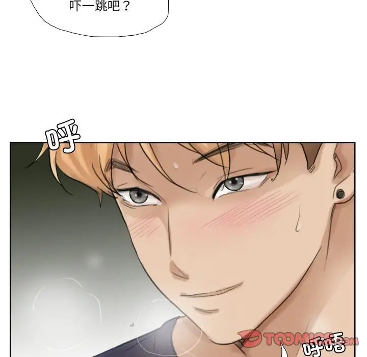 爱上属于别人的妳第27話