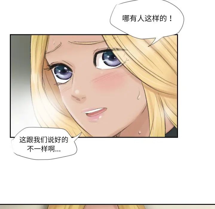 爱上属于别人的妳第27話