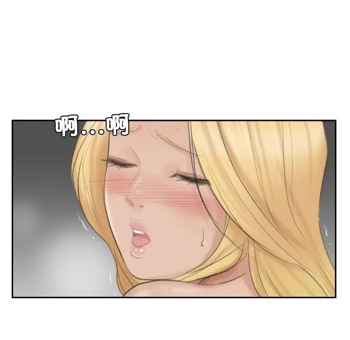 爱上属于别人的妳第27話