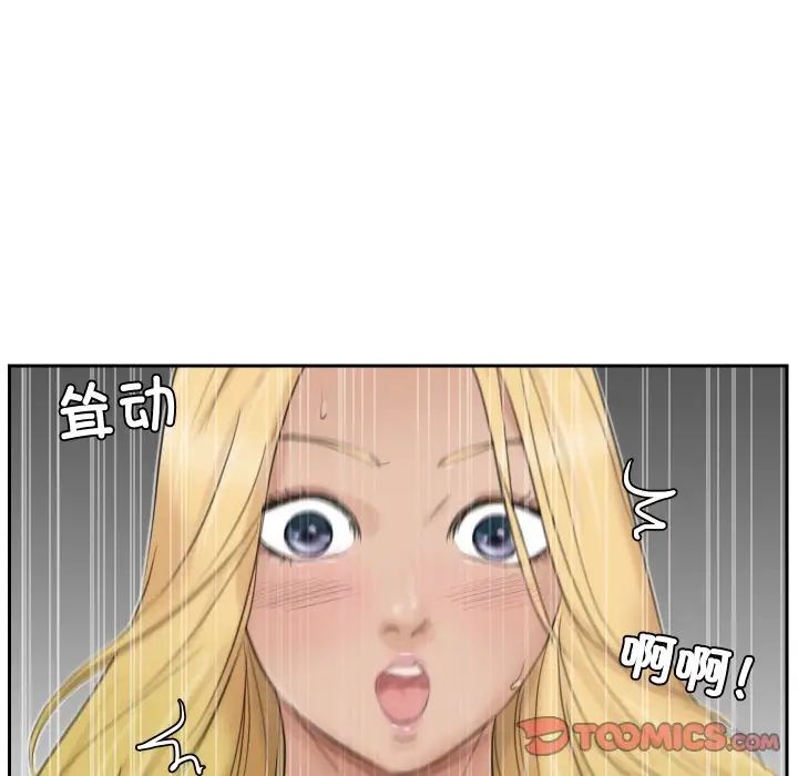 爱上属于别人的妳第27話