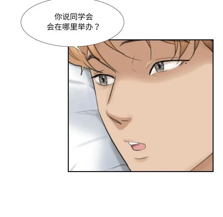 爱上属于别人的妳第27話