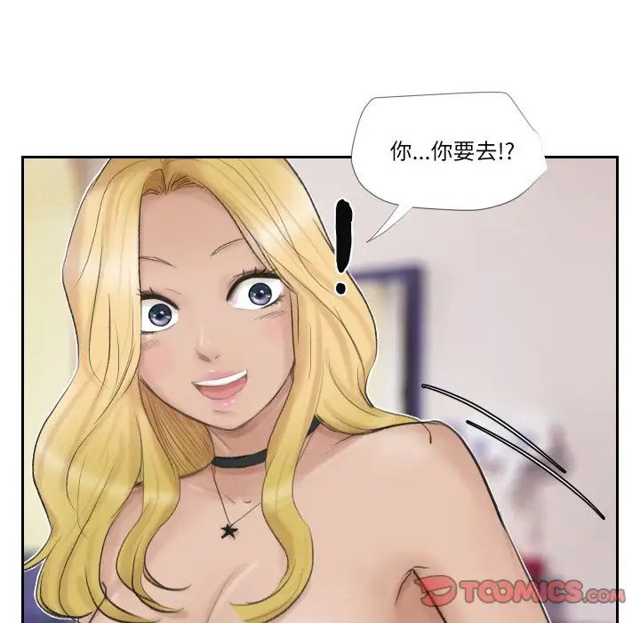 爱上属于别人的妳第27話