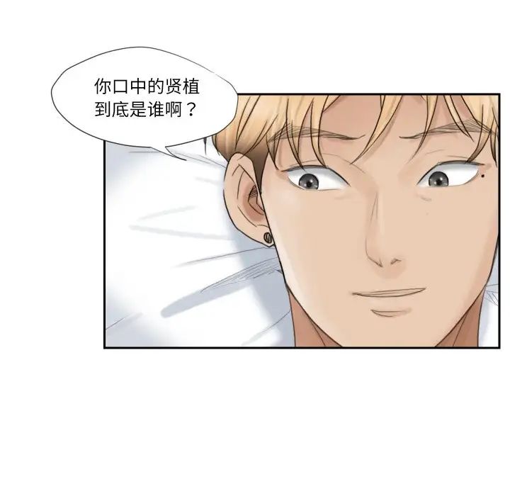 爱上属于别人的妳第27話