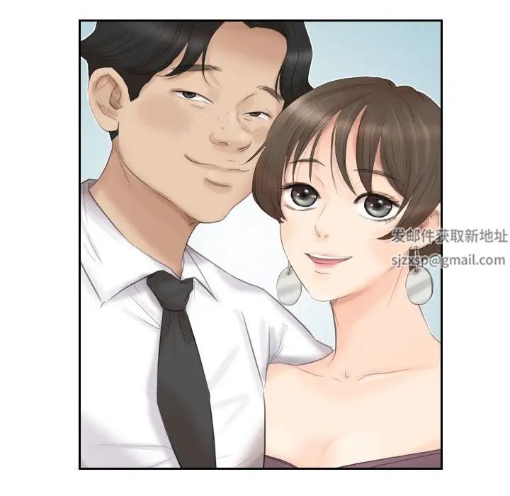 爱上属于别人的妳第27話