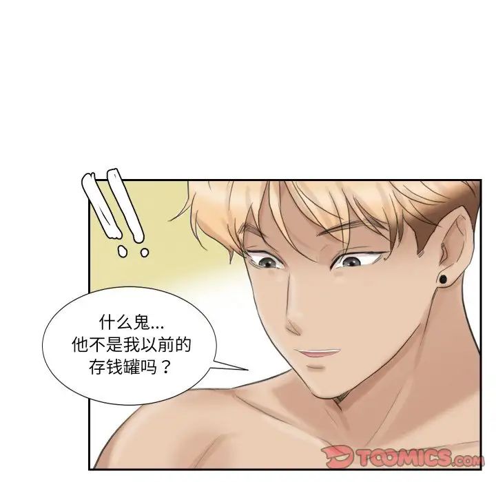 爱上属于别人的妳第27話