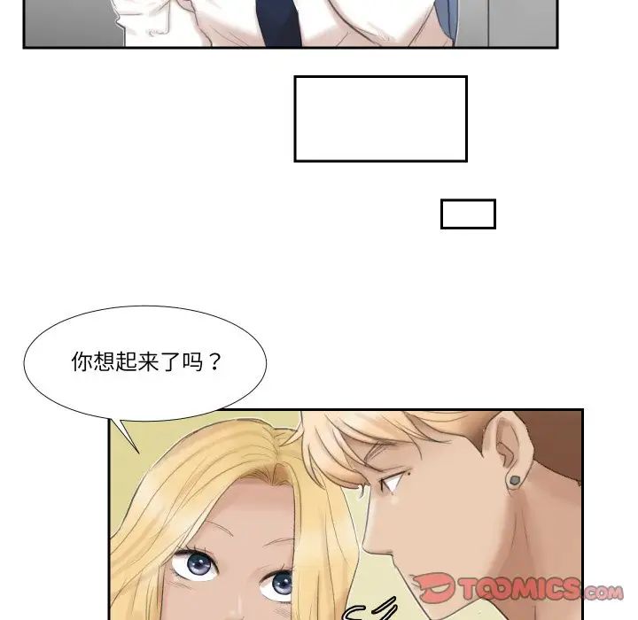 爱上属于别人的妳第27話