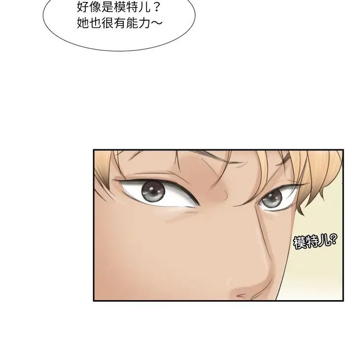 爱上属于别人的妳第27話