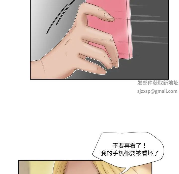 爱上属于别人的妳第27話