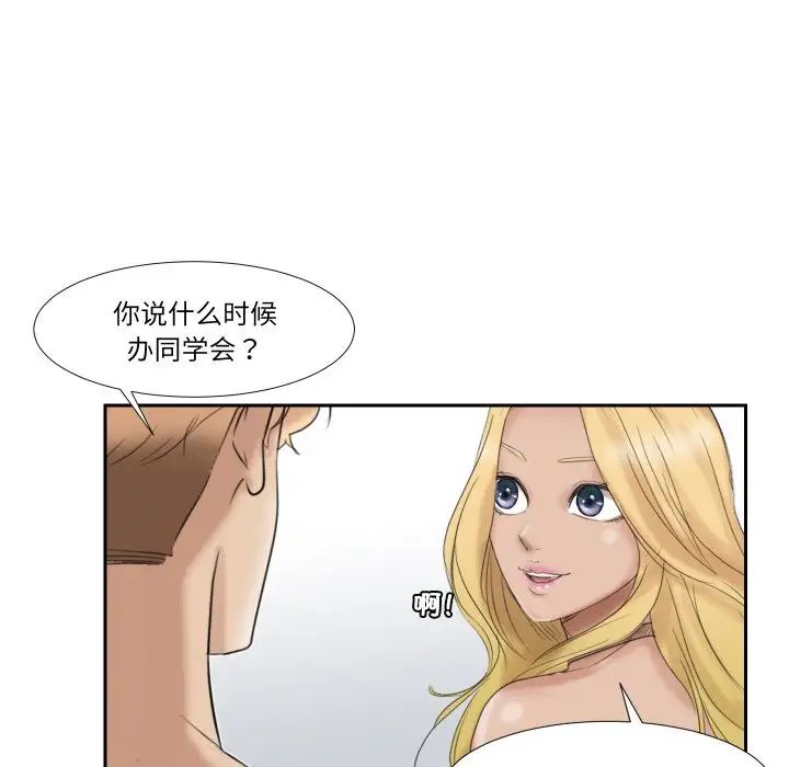 爱上属于别人的妳第27話