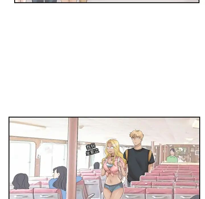 爱上属于别人的妳第27話