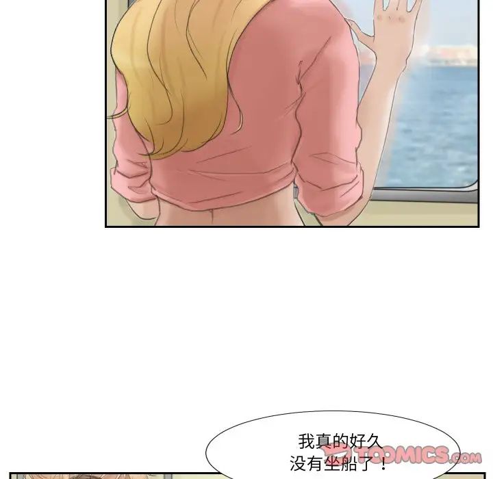 爱上属于别人的妳第27話