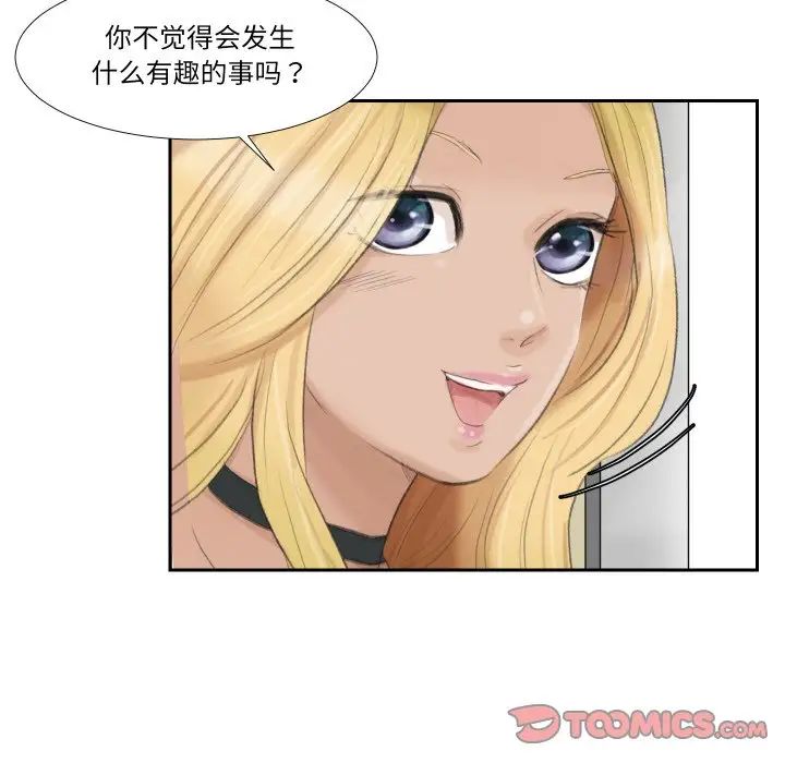爱上属于别人的妳第27話