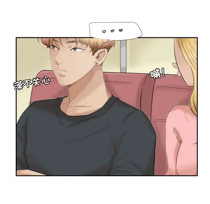 爱上属于别人的妳第27話