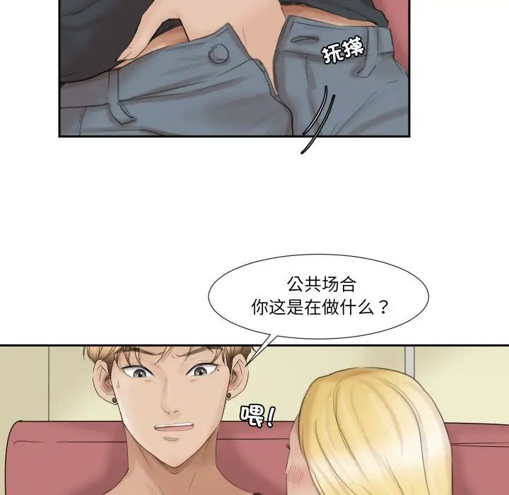 爱上属于别人的妳第27話