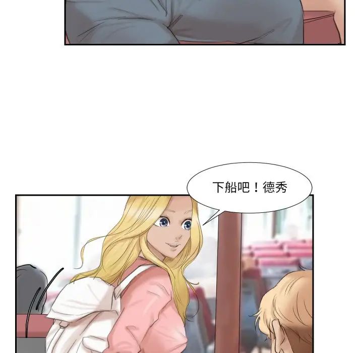 爱上属于别人的妳第27話