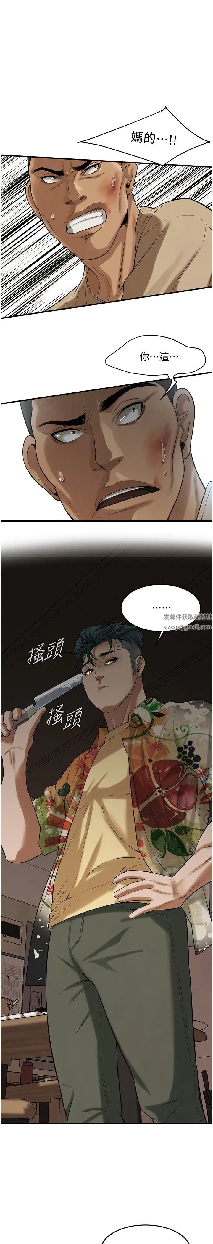 街头干架王第32話-英雄救美的獎賞