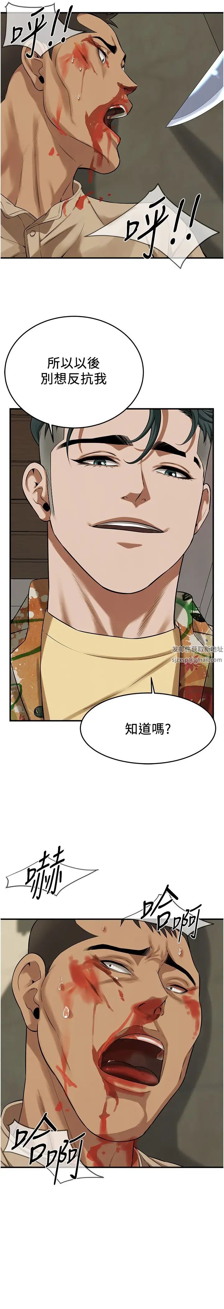 街头干架王第32話-英雄救美的獎賞