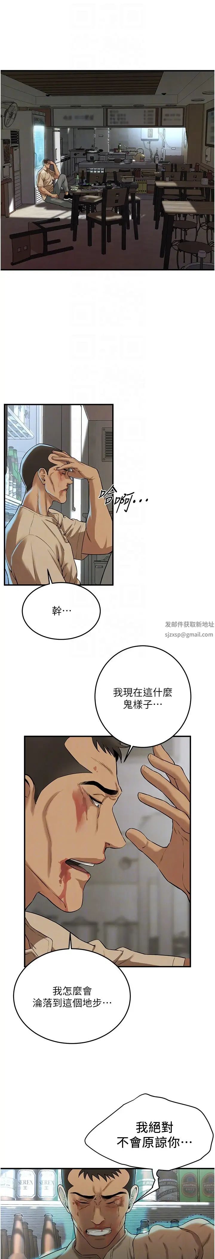 街头干架王第32話-英雄救美的獎賞