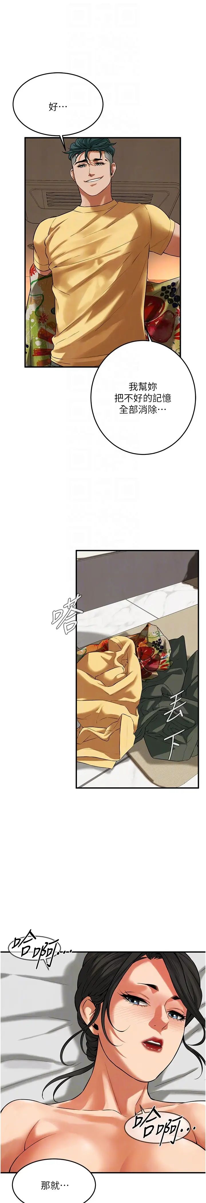 街头干架王第32話-英雄救美的獎賞