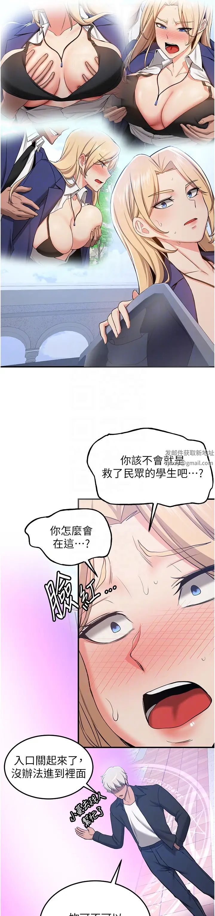 抢女友速成班第34話-我什麼都願意為你做!