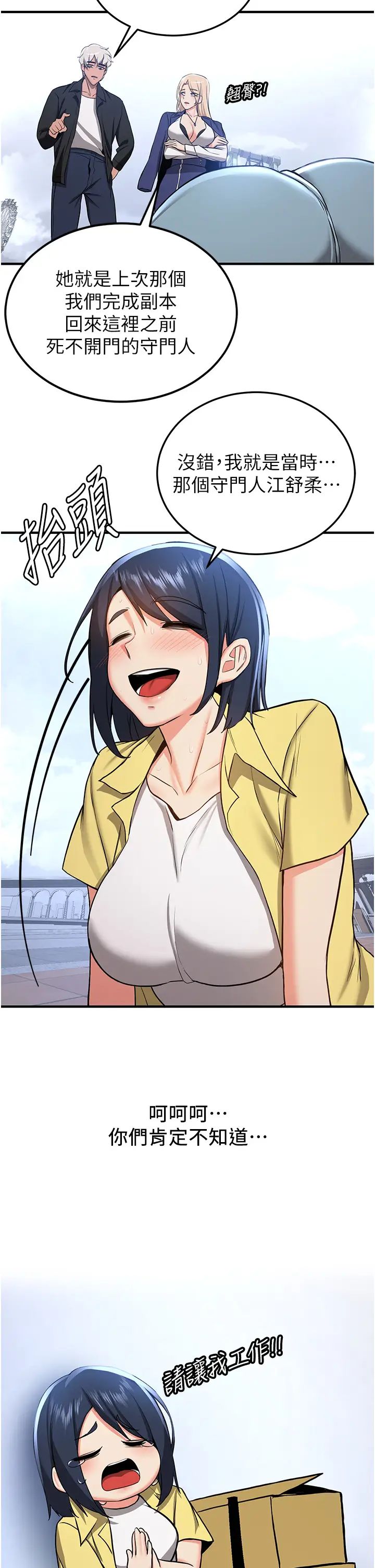 抢女友速成班第34話-我什麼都願意為你做!