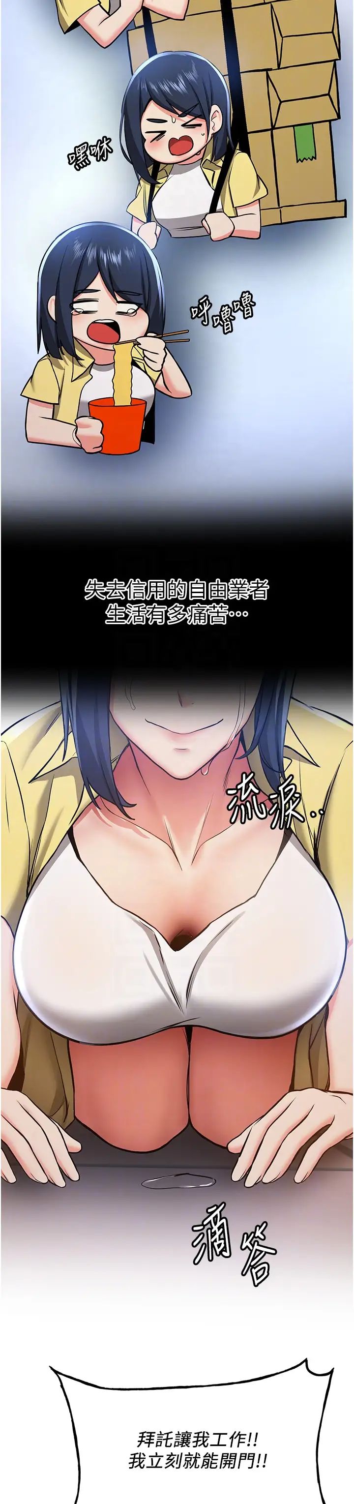 抢女友速成班第34話-我什麼都願意為你做!
