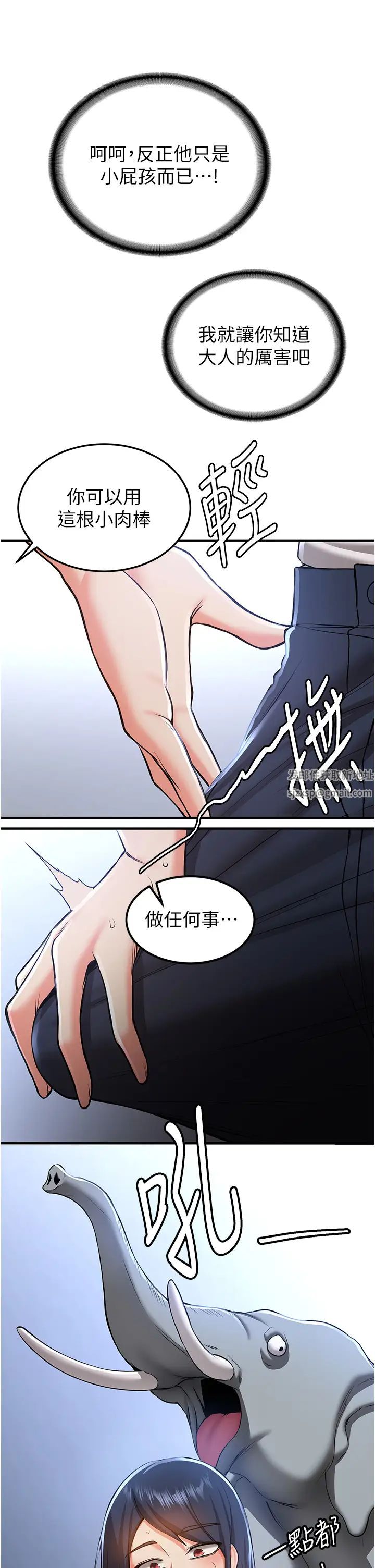 抢女友速成班第34話-我什麼都願意為你做!