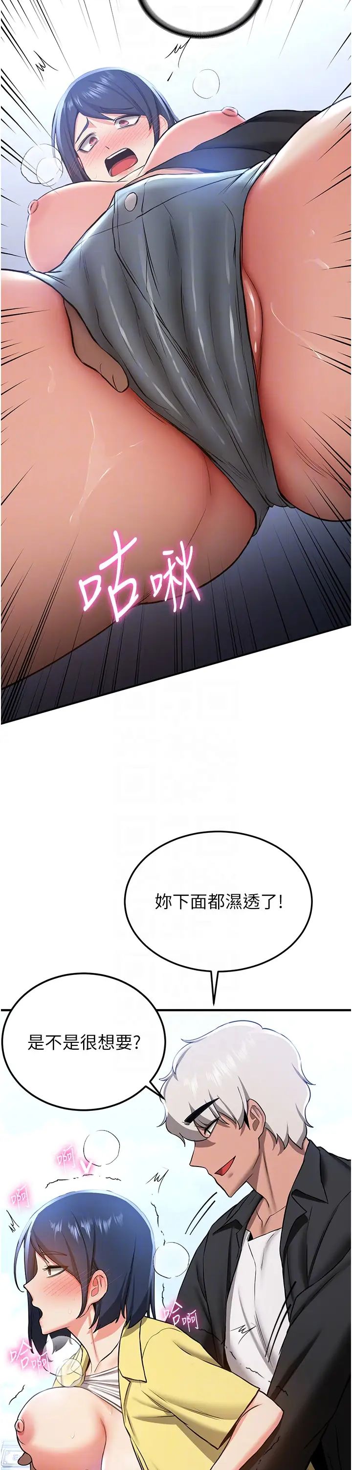 搶女友速成班第34話-我什麼都願意為你做!
