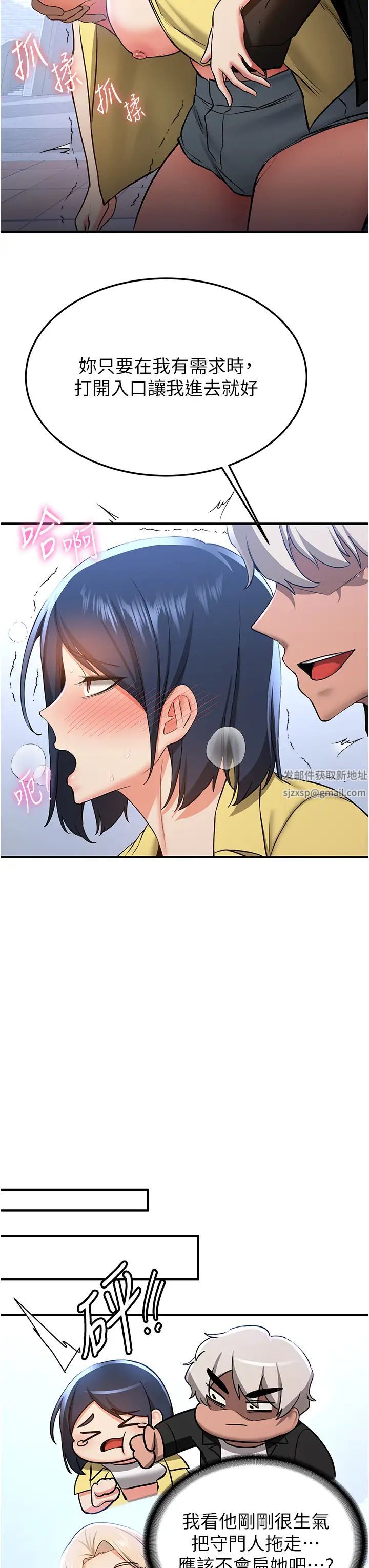 抢女友速成班第34話-我什麼都願意為你做!