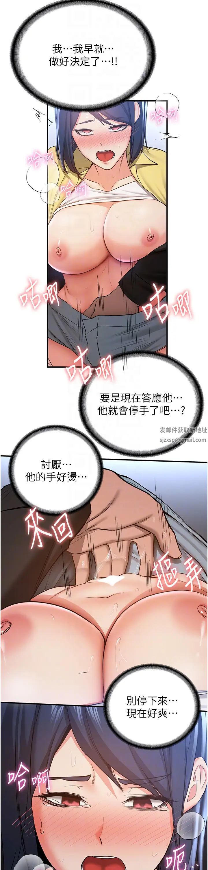 抢女友速成班第34話-我什麼都願意為你做!