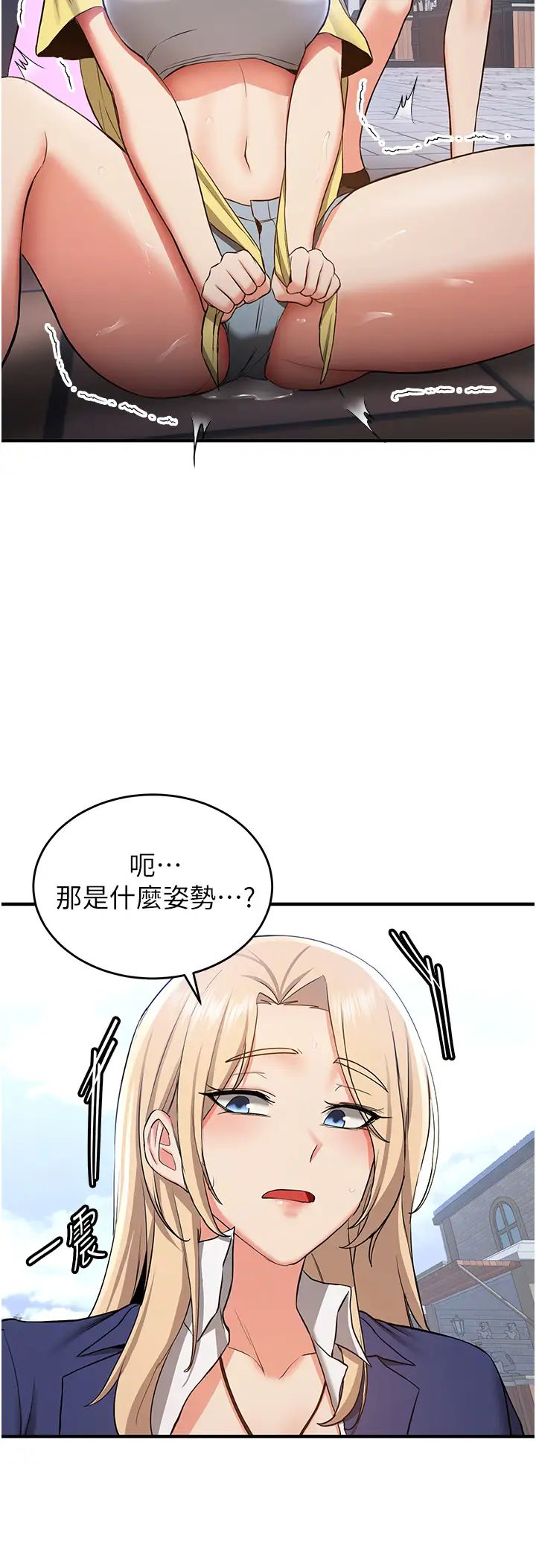 抢女友速成班第34話-我什麼都願意為你做!