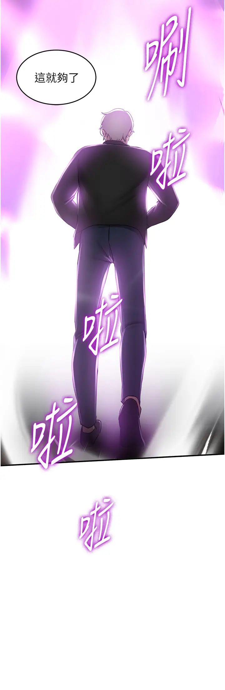 抢女友速成班第34話-我什麼都願意為你做!