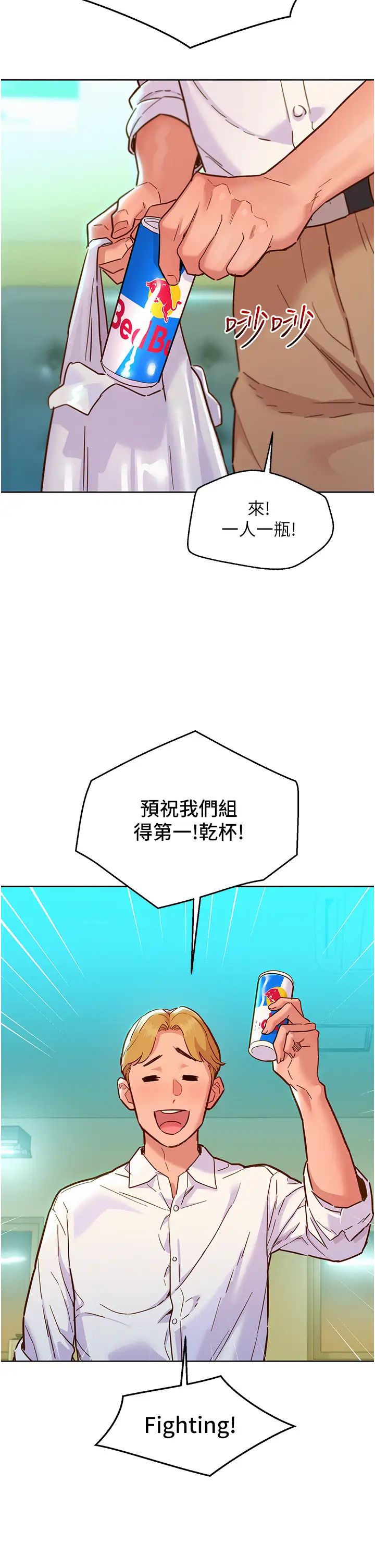 友情万睡第75話-我不是對誰都這麼隨便
