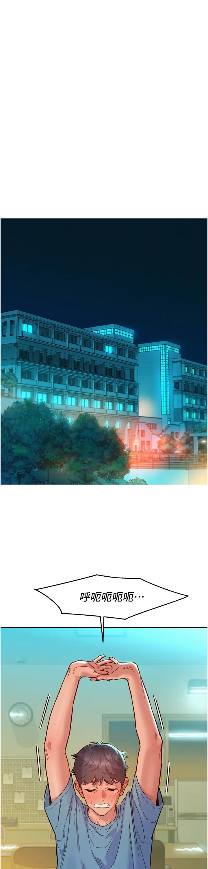 友情万睡第75話-我不是對誰都這麼隨便