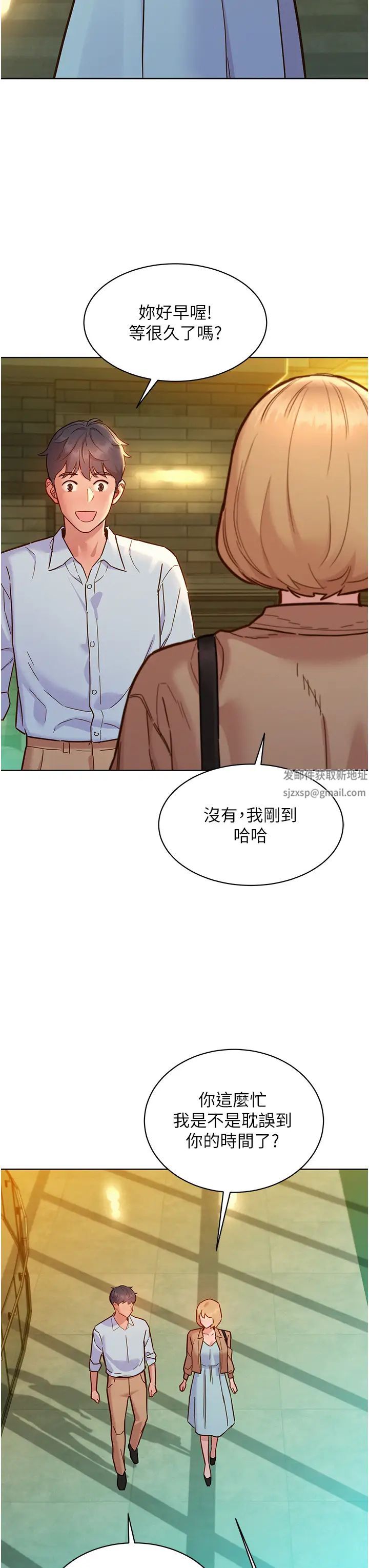 友情万睡第75話-我不是對誰都這麼隨便