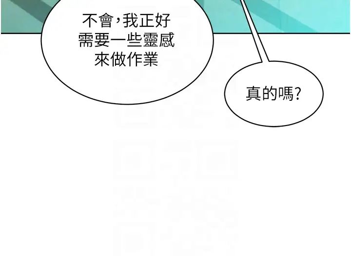 友情万睡第75話-我不是對誰都這麼隨便