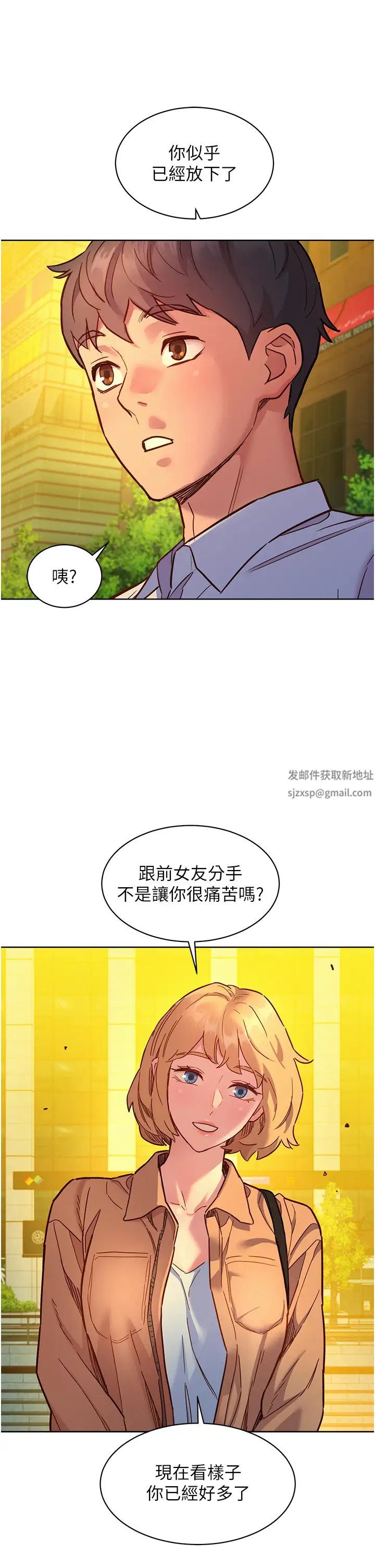 友情万睡第75話-我不是對誰都這麼隨便