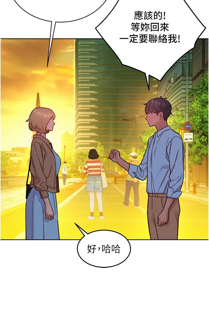 友情万睡第75話-我不是對誰都這麼隨便