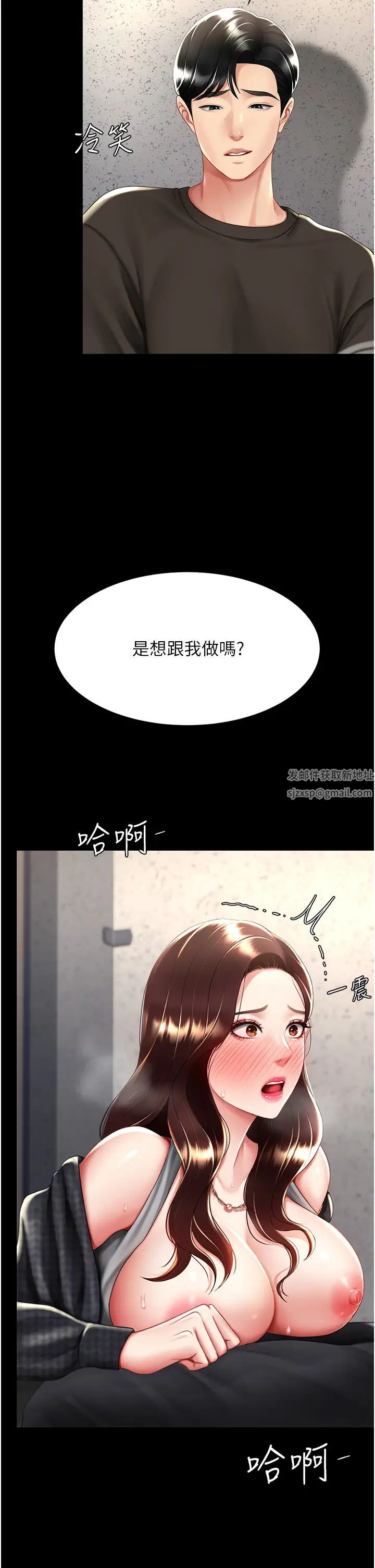 復仇母女丼第45話-這招連我老公都沒試過