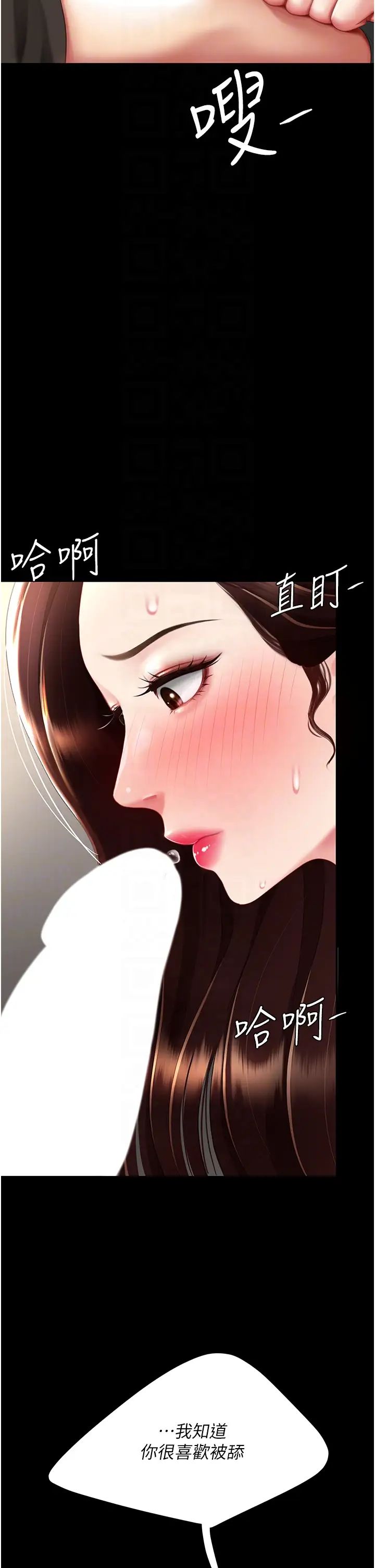 復仇母女丼第45話-這招連我老公都沒試過