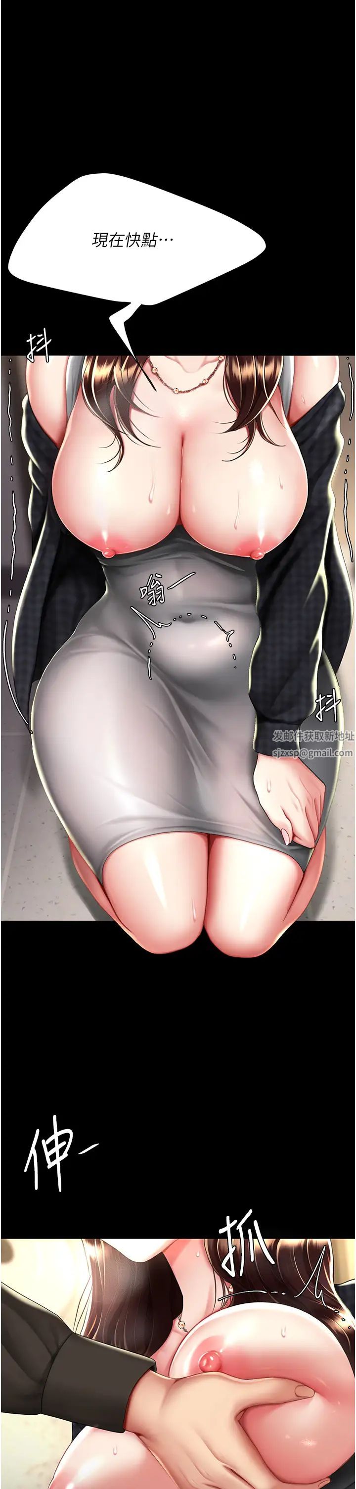 復仇母女丼第45話-這招連我老公都沒試過