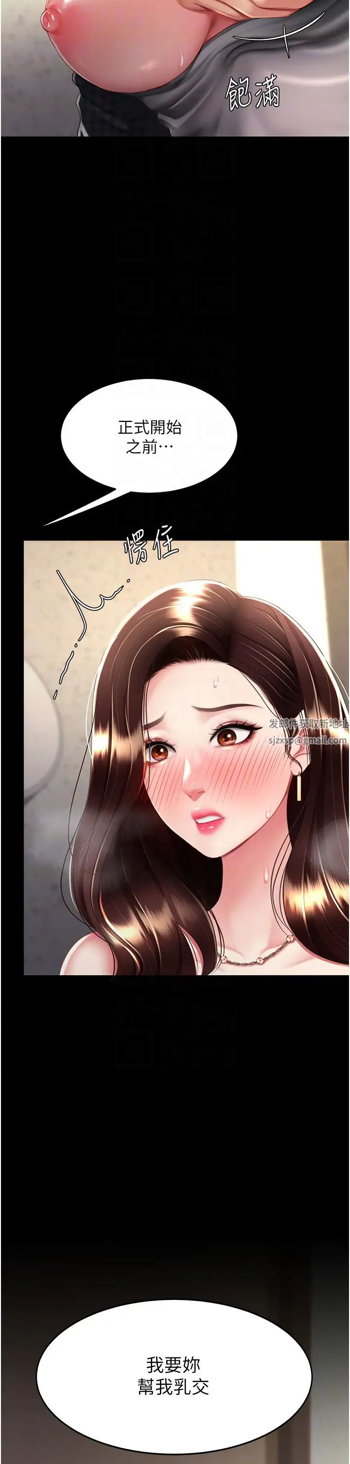 復仇母女丼第45話-這招連我老公都沒試過