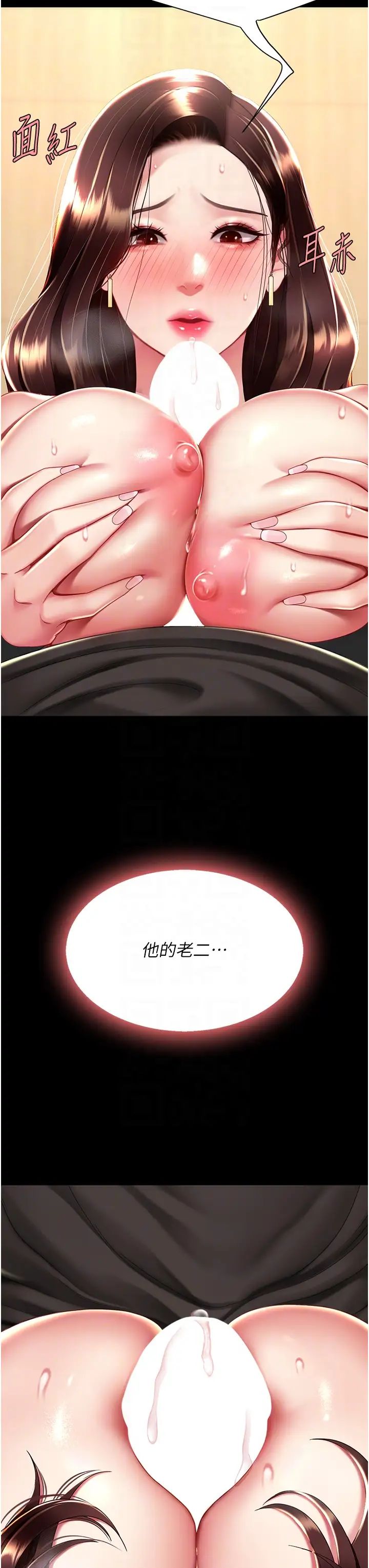 復仇母女丼第45話-這招連我老公都沒試過