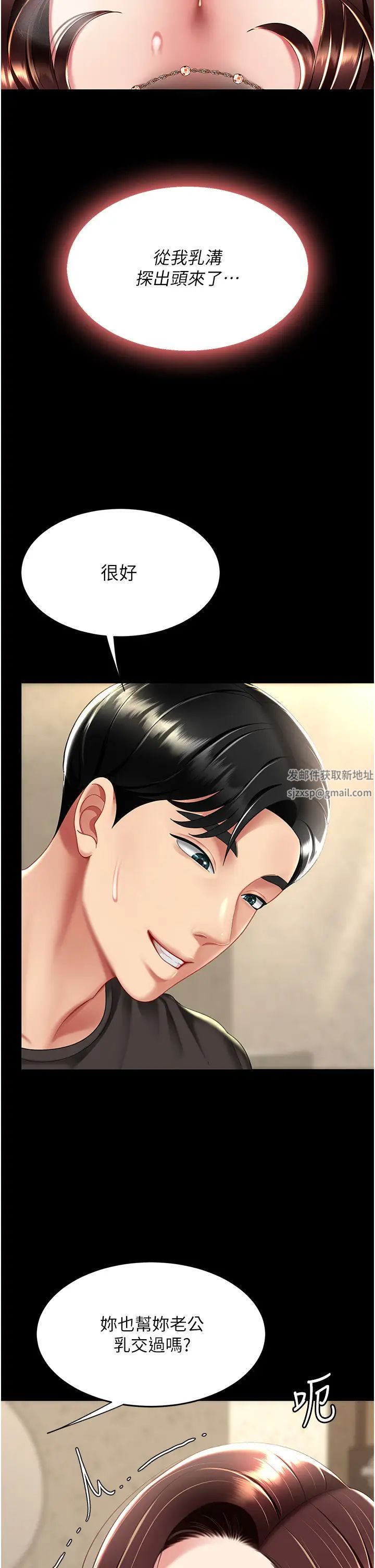 復仇母女丼第45話-這招連我老公都沒試過