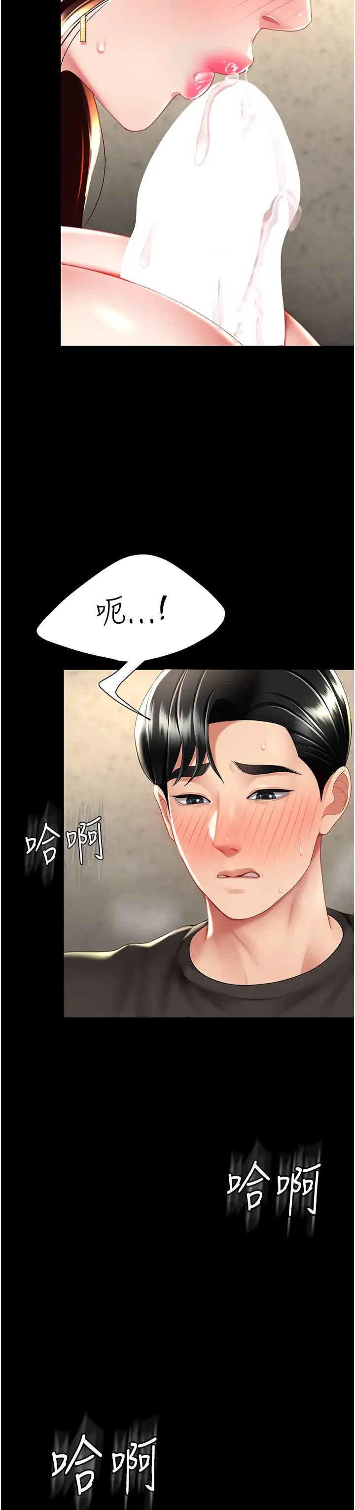 復仇母女丼第45話-這招連我老公都沒試過