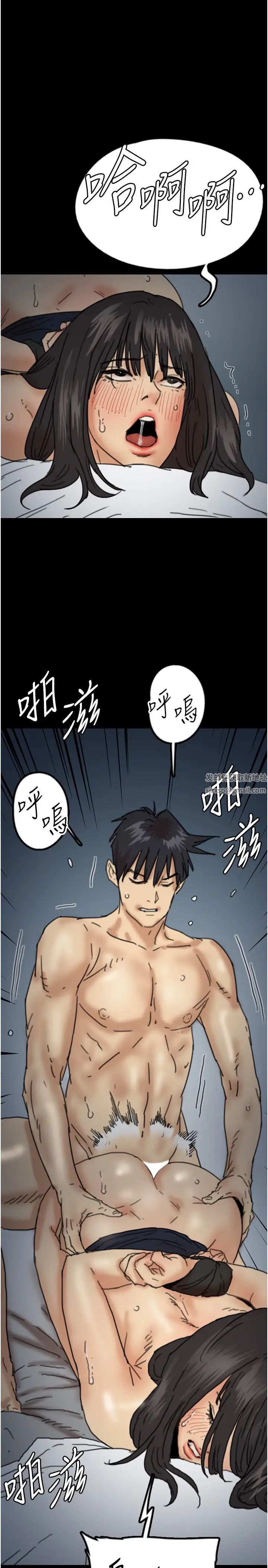 养父的女儿们第25話-被蕾貝卡發現的私密關係