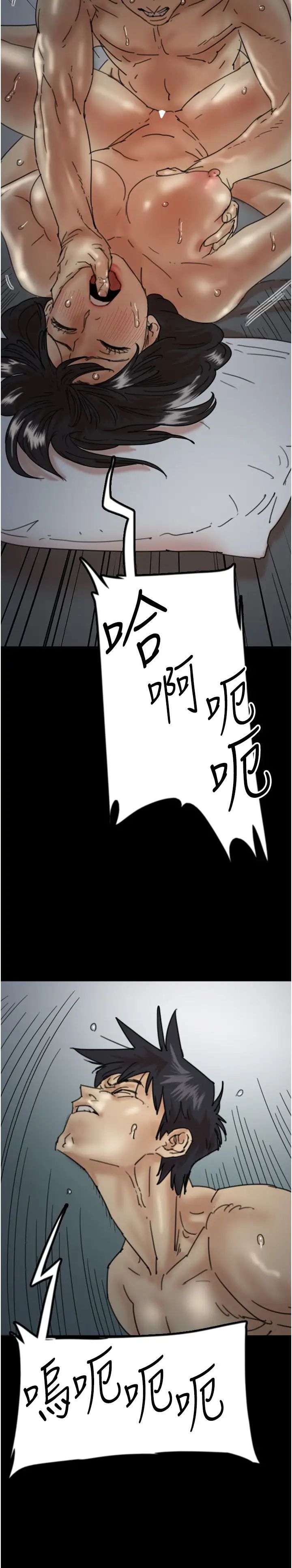 养父的女儿们第25話-被蕾貝卡發現的私密關係