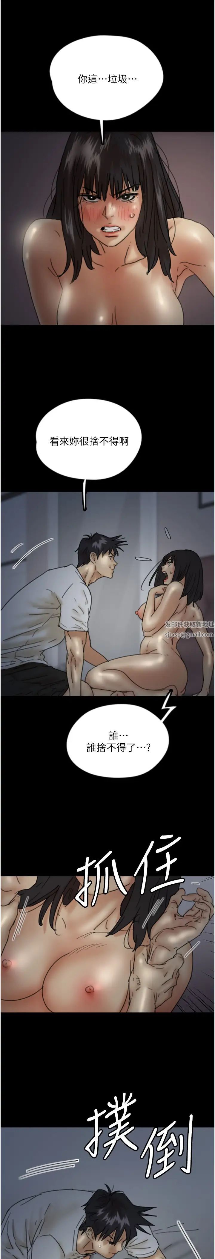 养父的女儿们第25話-被蕾貝卡發現的私密關係