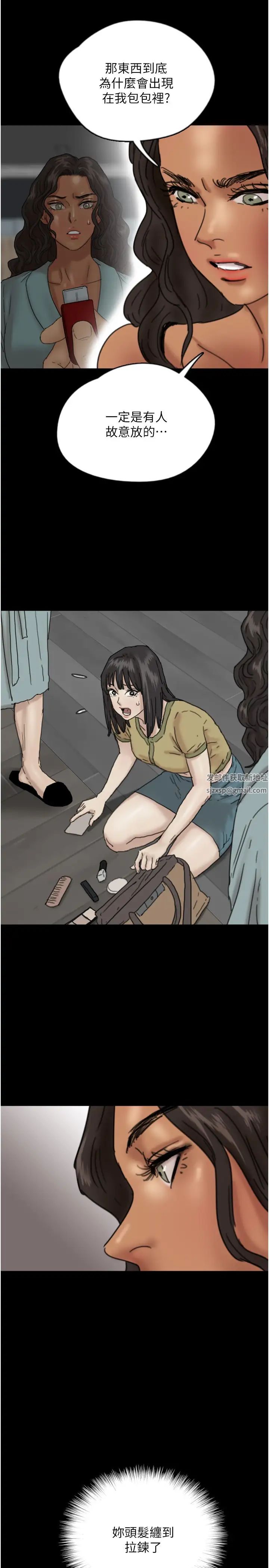 养父的女儿们第25話-被蕾貝卡發現的私密關係