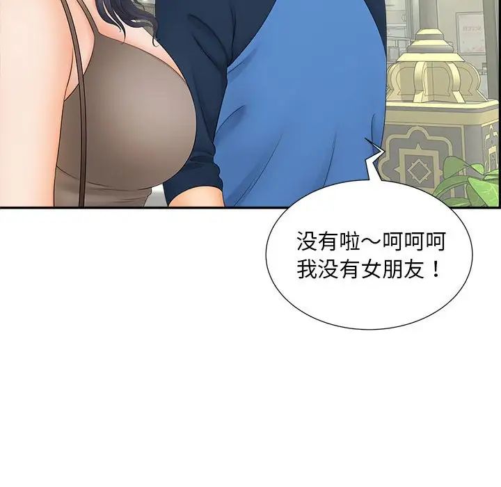 猎艳第10話